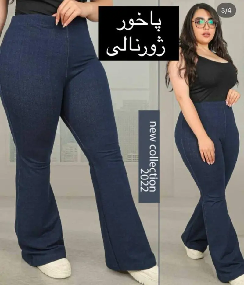 شلوار دمپا کلوش طرح جین سایز بزرگ زنانه رنگ سرمه ای